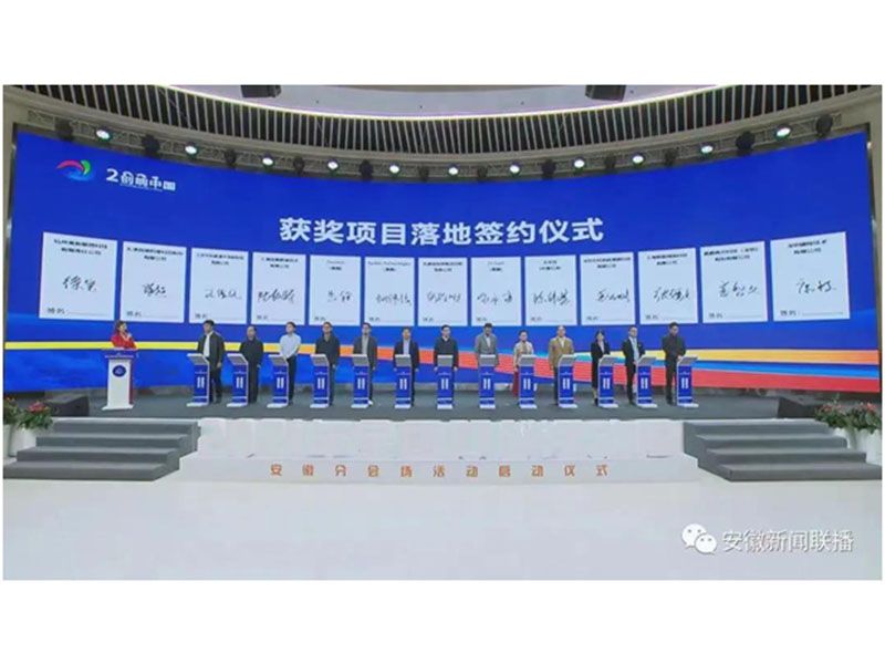 再創(chuàng)佳績(jī)！嘉鵬項(xiàng)目斬獲“創(chuàng)響中國(guó)”安徽省創(chuàng)新創(chuàng)業(yè)大賽三等獎(jiǎng)！